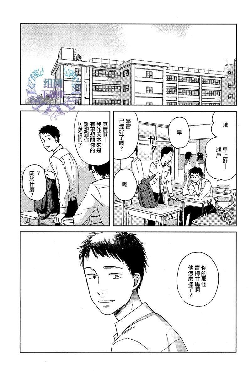 欢迎回来日冕[耽美]韩漫全集-第3话无删减无遮挡章节图片 