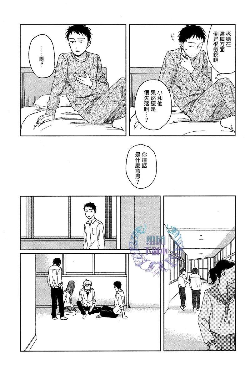 欢迎回来日冕[耽美]韩漫全集-第3话无删减无遮挡章节图片 