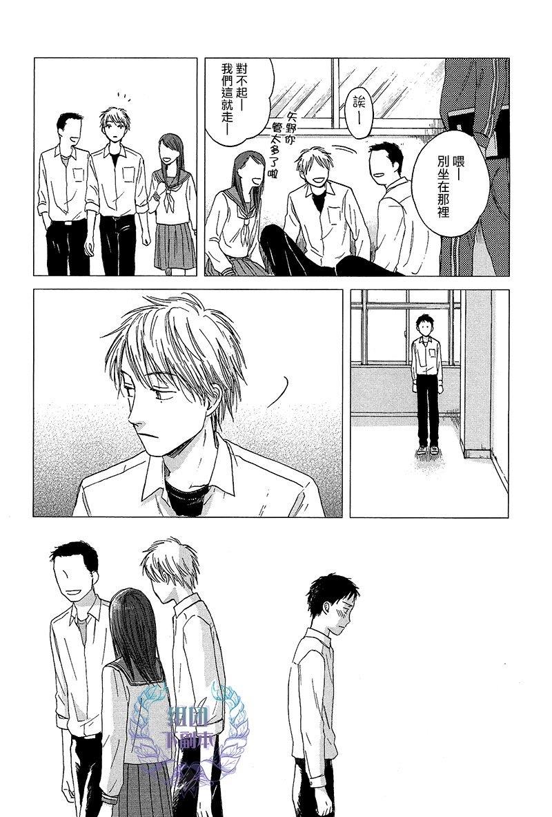 欢迎回来日冕[耽美]韩漫全集-第3话无删减无遮挡章节图片 