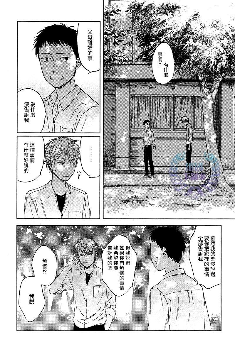 欢迎回来日冕[耽美]韩漫全集-第3话无删减无遮挡章节图片 