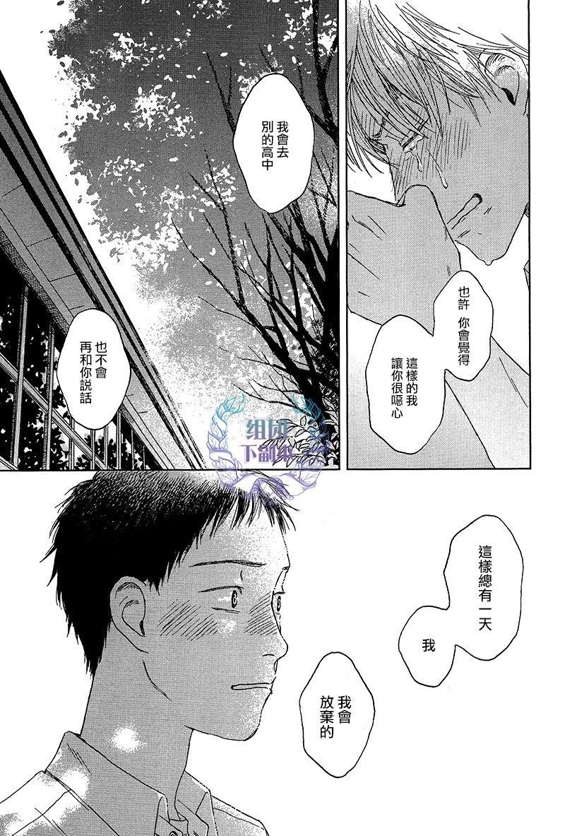 欢迎回来日冕[耽美]韩漫全集-第3话无删减无遮挡章节图片 