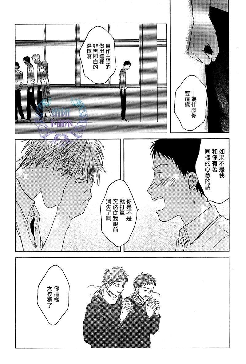欢迎回来日冕[耽美]韩漫全集-第3话无删减无遮挡章节图片 