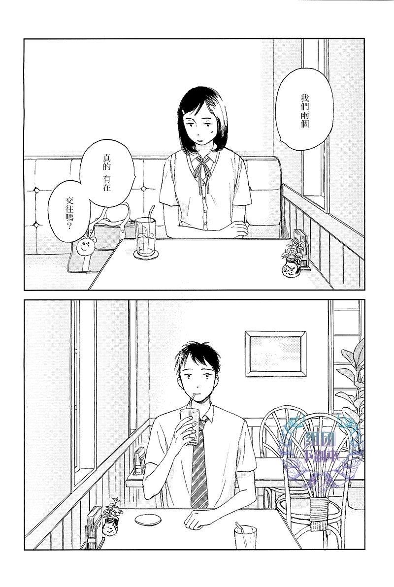 欢迎回来日冕[耽美]韩漫全集-第4话无删减无遮挡章节图片 