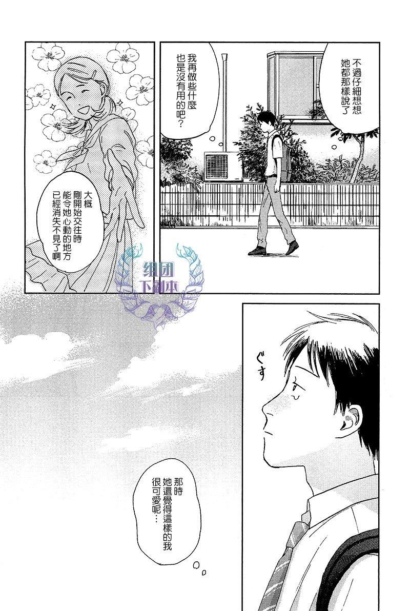 欢迎回来日冕[耽美]韩漫全集-第4话无删减无遮挡章节图片 