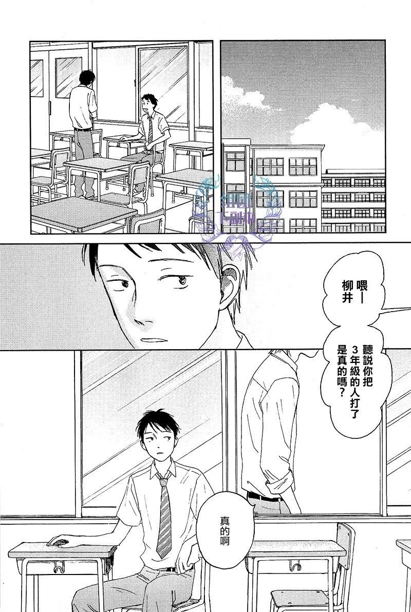 欢迎回来日冕[耽美]韩漫全集-第4话无删减无遮挡章节图片 