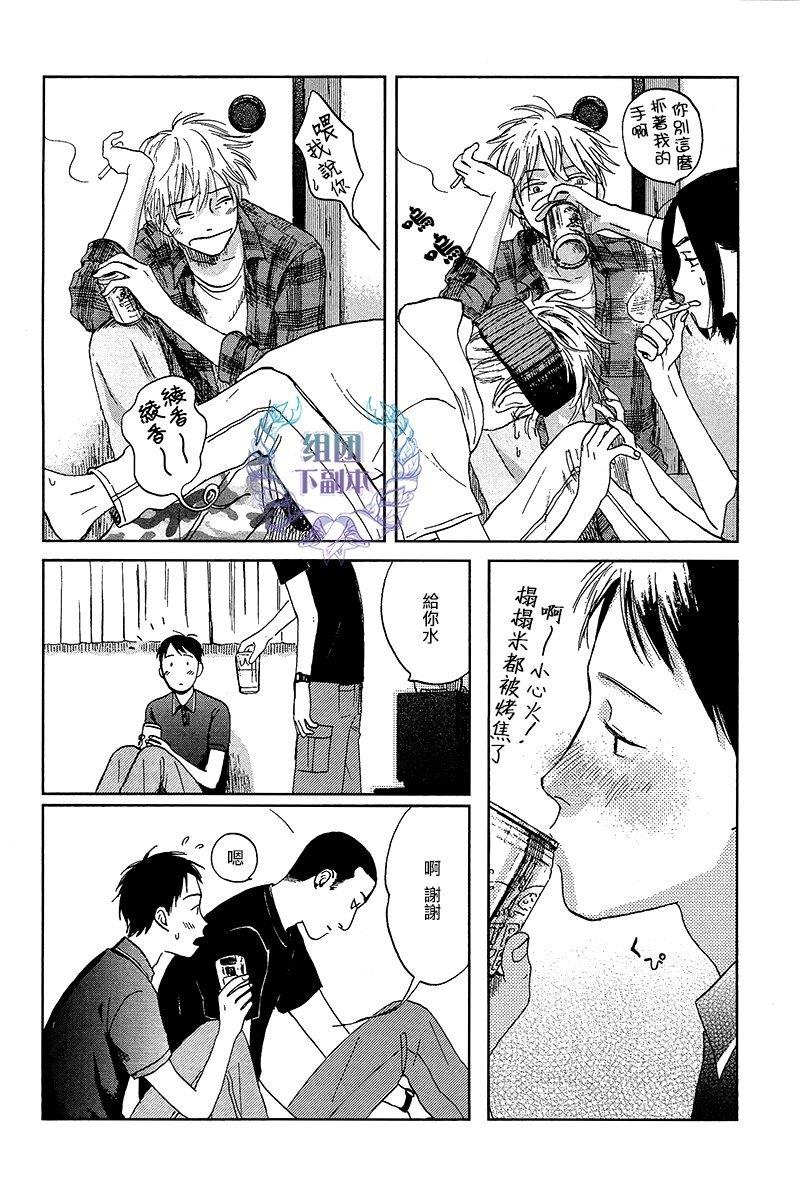 欢迎回来日冕[耽美]韩漫全集-第4话无删减无遮挡章节图片 