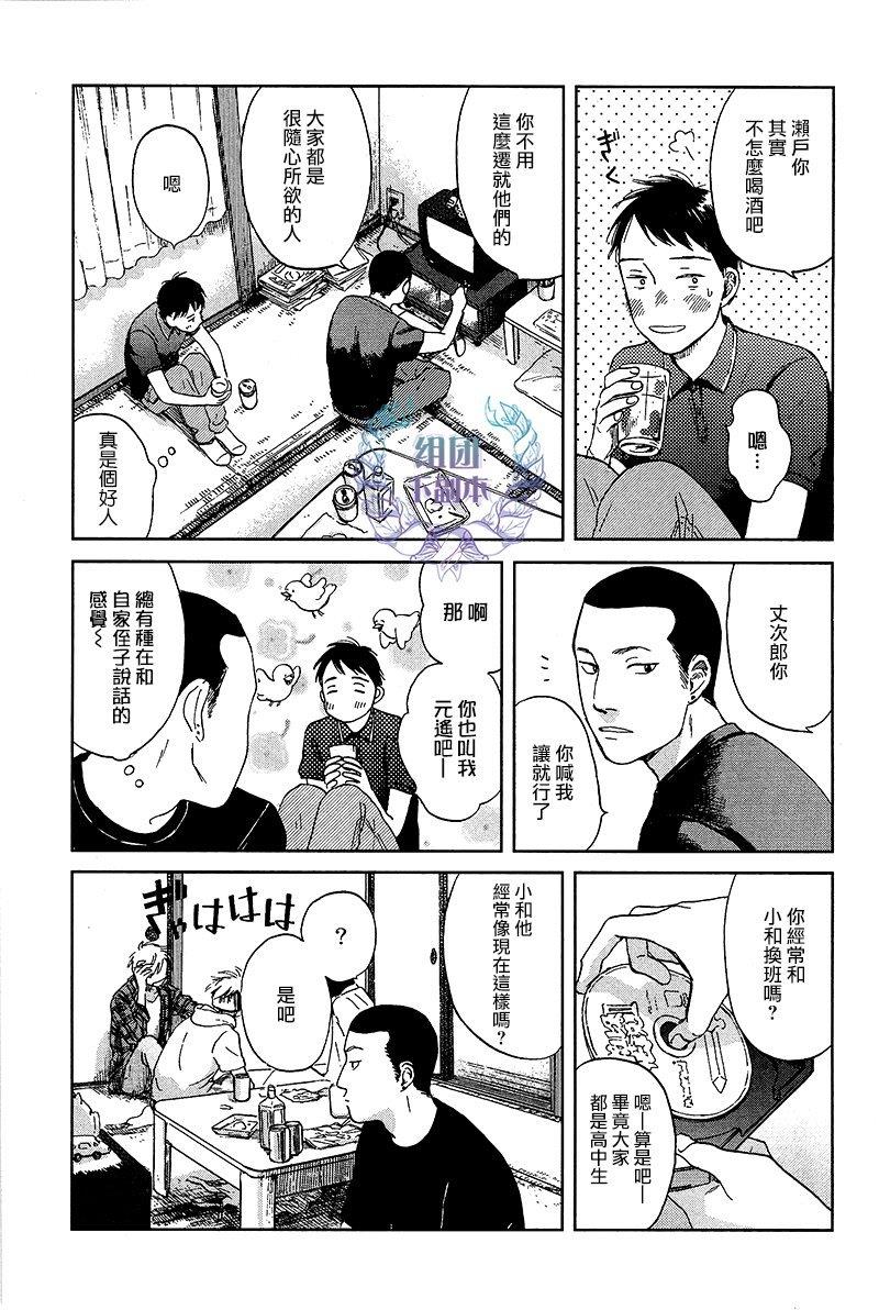 欢迎回来日冕[耽美]韩漫全集-第4话无删减无遮挡章节图片 
