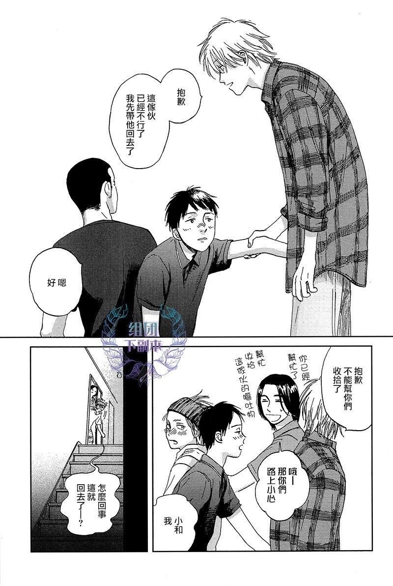 欢迎回来日冕[耽美]韩漫全集-第4话无删减无遮挡章节图片 