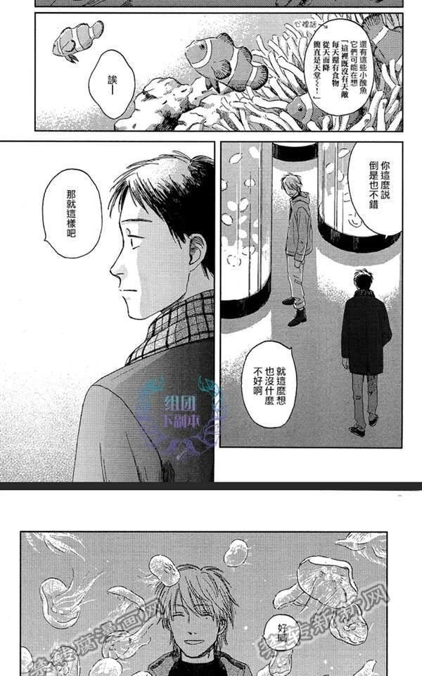 欢迎回来日冕[耽美]韩漫全集-第5话无删减无遮挡章节图片 