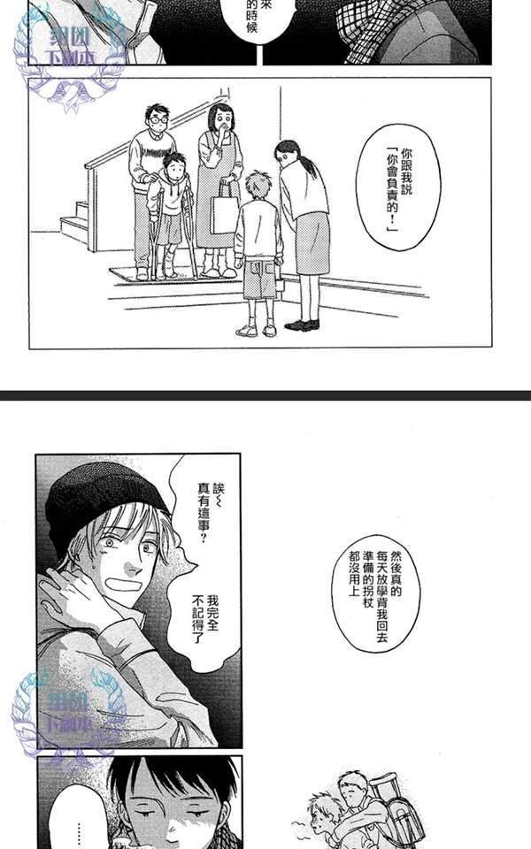 欢迎回来日冕[耽美]韩漫全集-第5话无删减无遮挡章节图片 