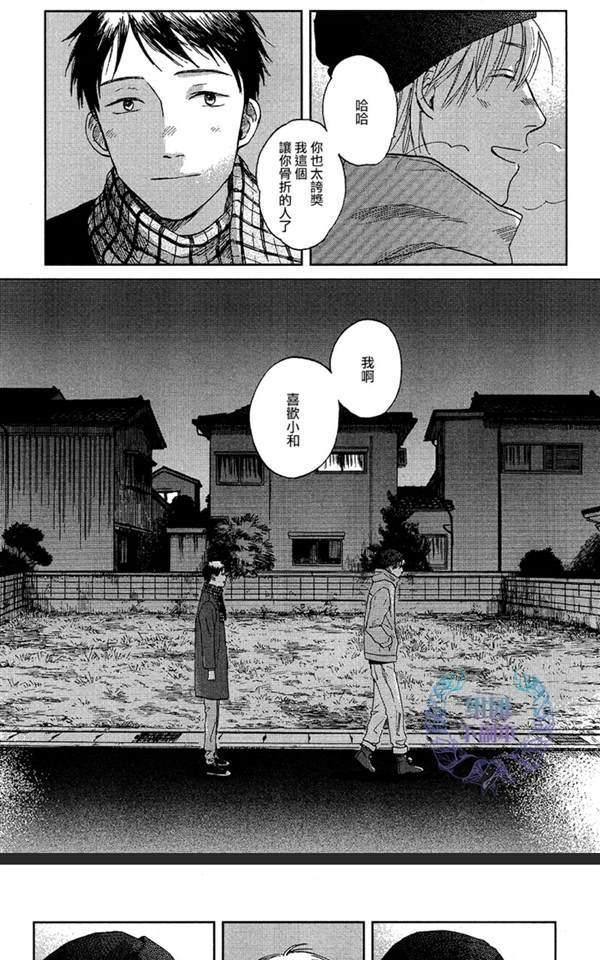 欢迎回来日冕[耽美]韩漫全集-第5话无删减无遮挡章节图片 