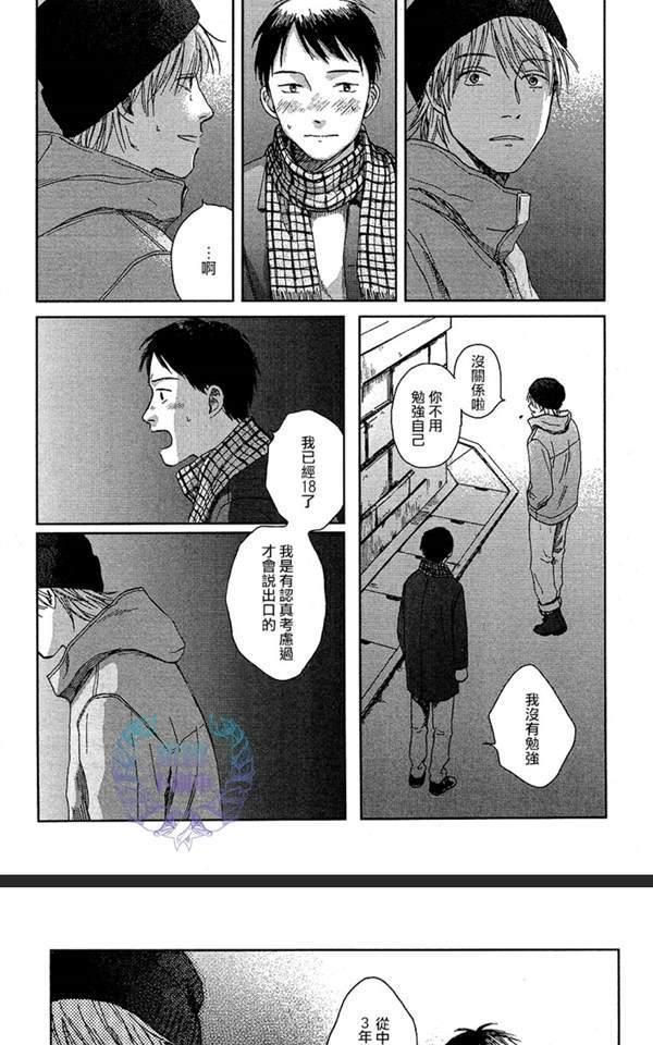欢迎回来日冕[耽美]韩漫全集-第5话无删减无遮挡章节图片 