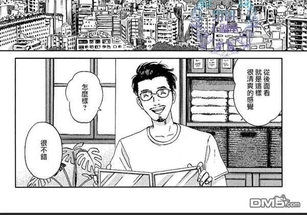欢迎回来日冕[耽美]韩漫全集-第5话无删减无遮挡章节图片 