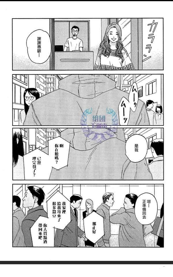 欢迎回来日冕[耽美]韩漫全集-第5话无删减无遮挡章节图片 