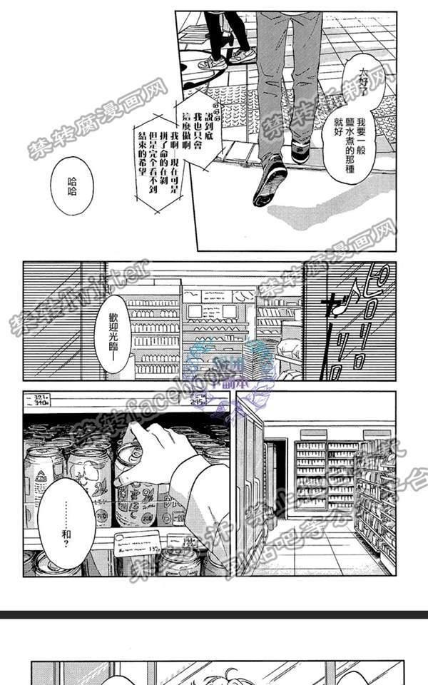 欢迎回来日冕[耽美]韩漫全集-第5话无删减无遮挡章节图片 