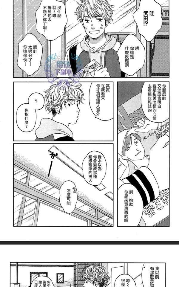欢迎回来日冕[耽美]韩漫全集-第5话无删减无遮挡章节图片 