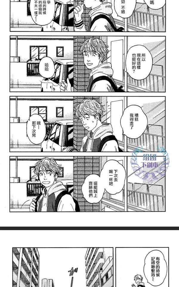 欢迎回来日冕[耽美]韩漫全集-第5话无删减无遮挡章节图片 