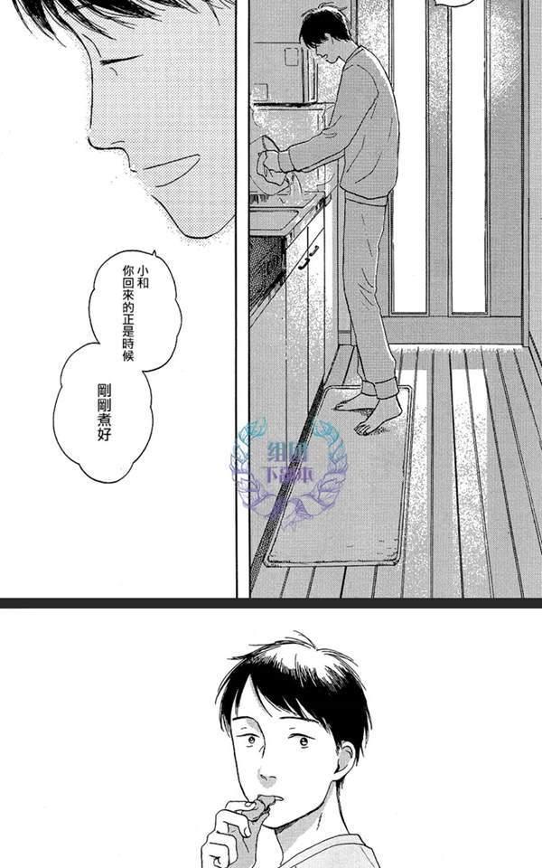 欢迎回来日冕[耽美]韩漫全集-第5话无删减无遮挡章节图片 
