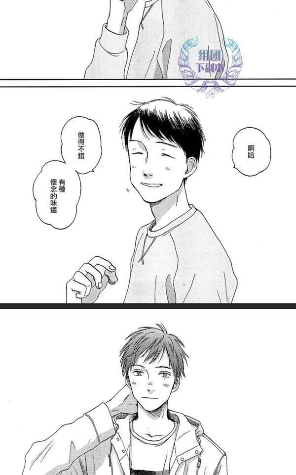 欢迎回来日冕[耽美]韩漫全集-第5话无删减无遮挡章节图片 