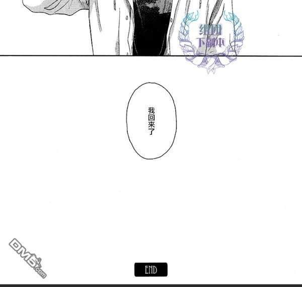 欢迎回来日冕[耽美]韩漫全集-第5话无删减无遮挡章节图片 