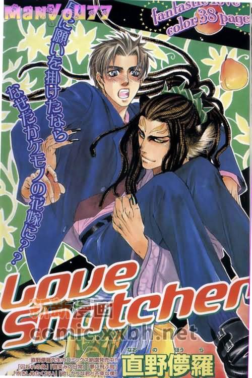 LoveSnatcher[耽美]韩漫全集-第1话无删减无遮挡章节图片 