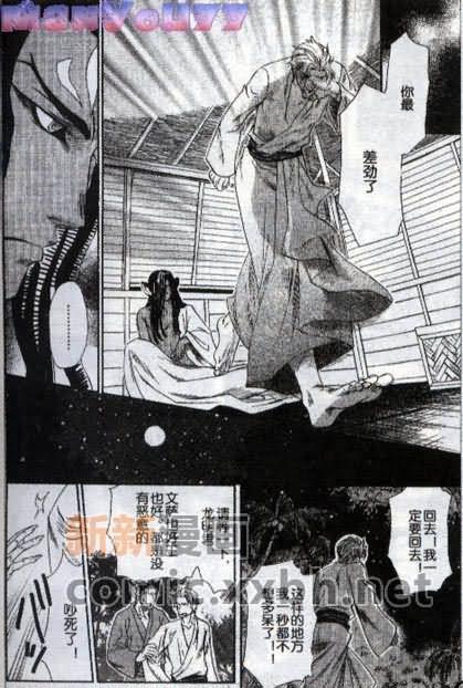 LoveSnatcher[耽美]韩漫全集-第1话无删减无遮挡章节图片 