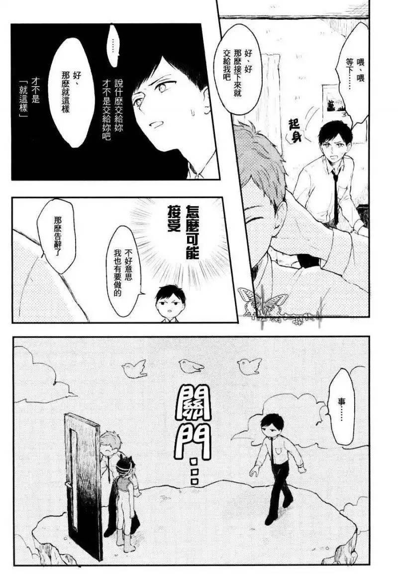 锈之梦[耽美]韩漫全集-第1话无删减无遮挡章节图片 