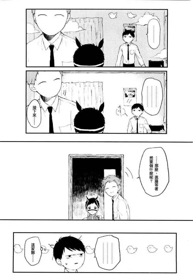 锈之梦[耽美]韩漫全集-第1话无删减无遮挡章节图片 