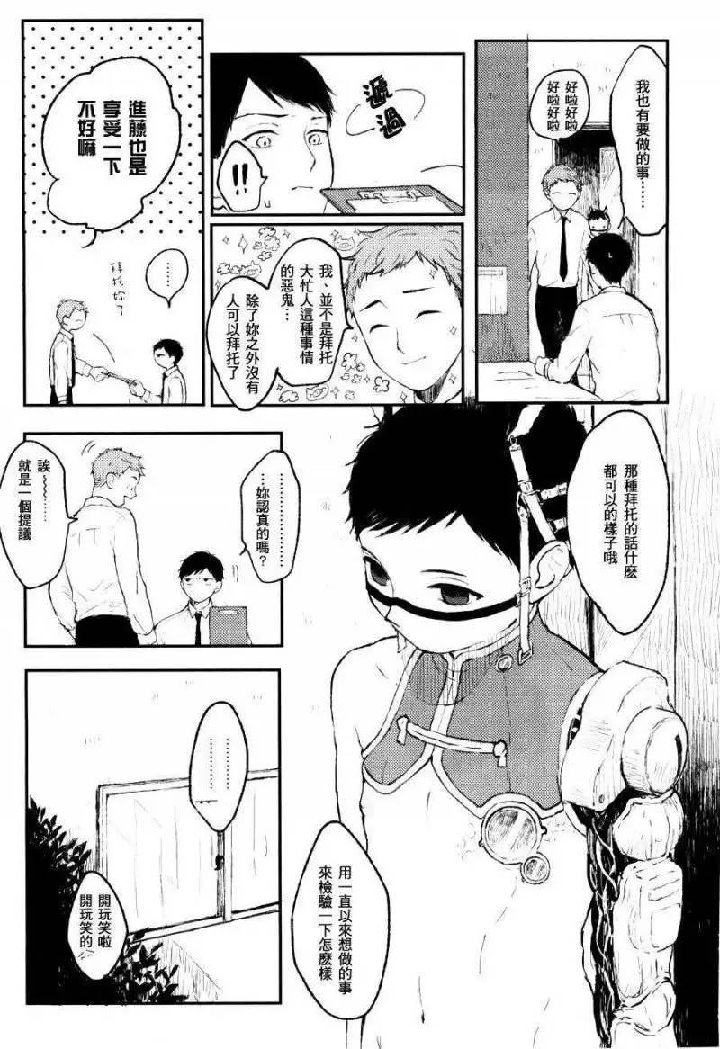 锈之梦[耽美]韩漫全集-第1话无删减无遮挡章节图片 