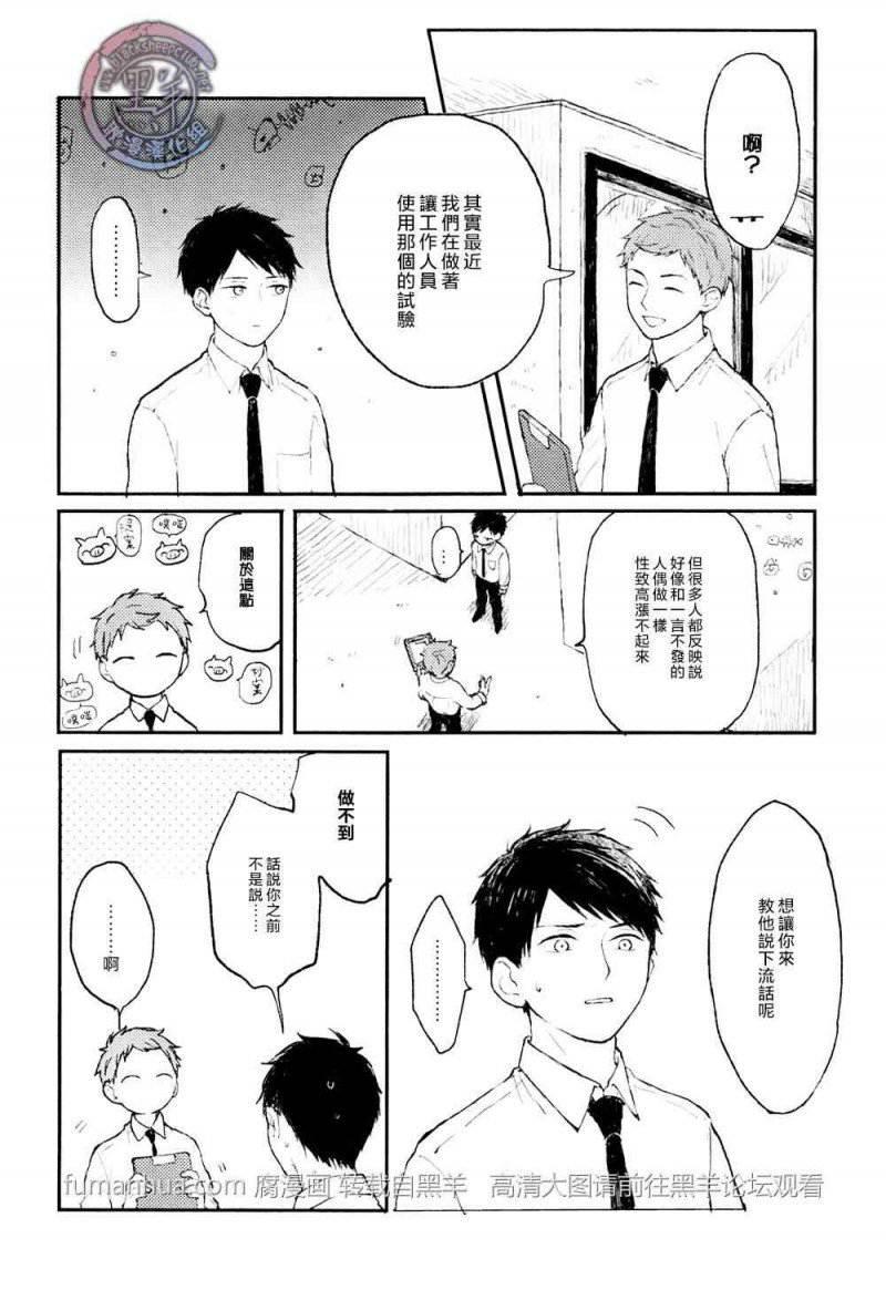 锈之梦[耽美]韩漫全集-第2话无删减无遮挡章节图片 