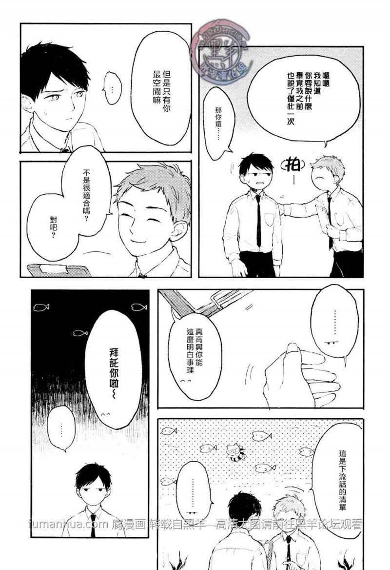锈之梦[耽美]韩漫全集-第2话无删减无遮挡章节图片 