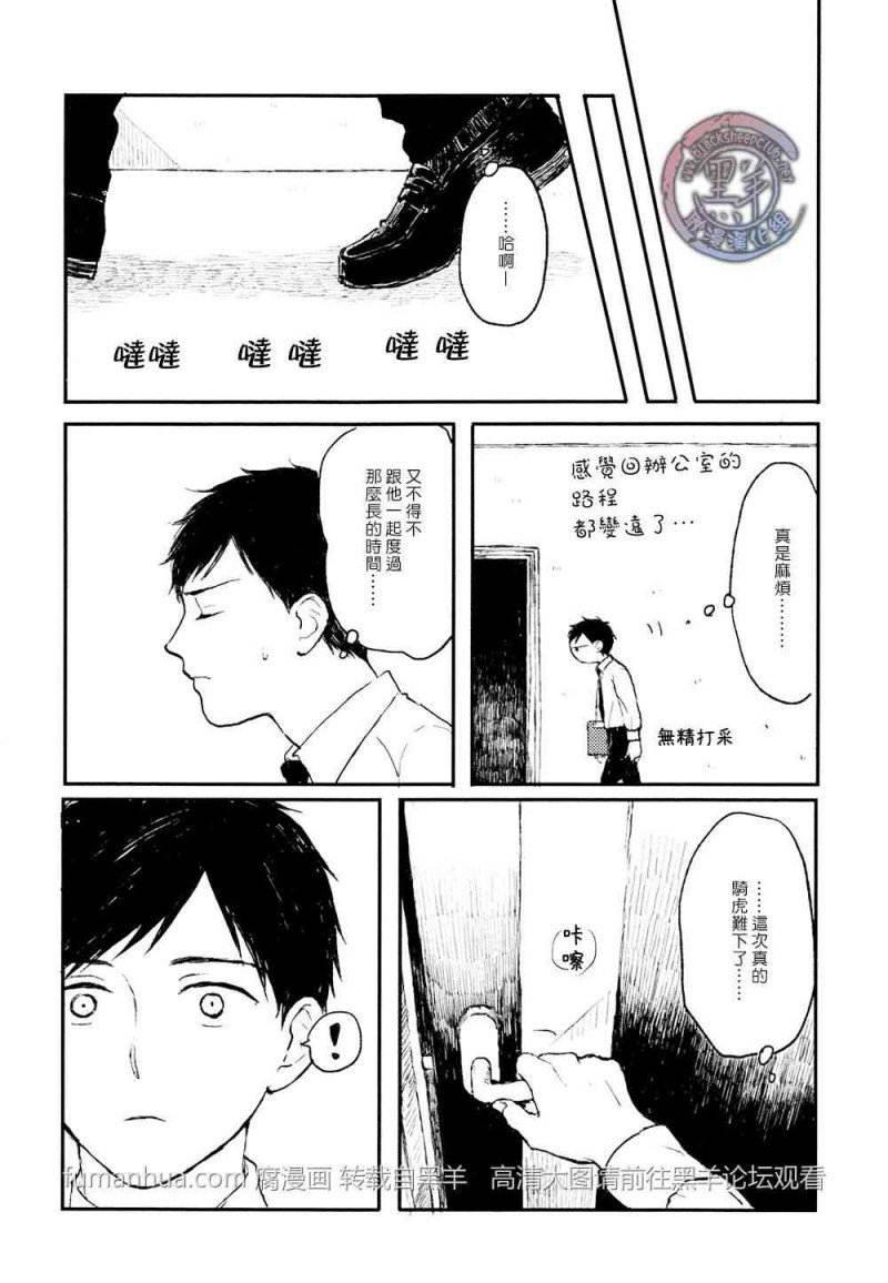 锈之梦[耽美]韩漫全集-第2话无删减无遮挡章节图片 