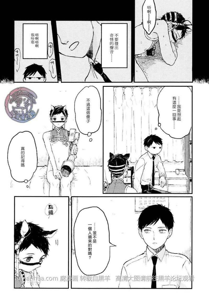 锈之梦[耽美]韩漫全集-第2话无删减无遮挡章节图片 