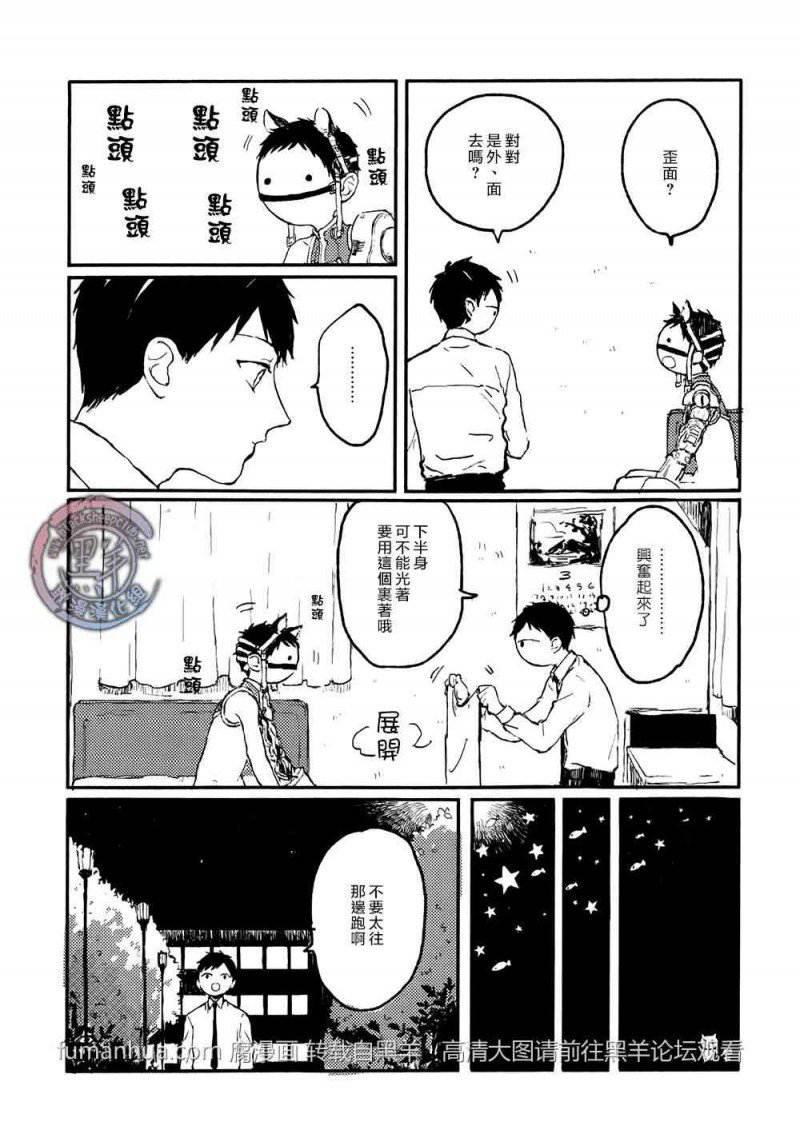 锈之梦[耽美]韩漫全集-第4话无删减无遮挡章节图片 