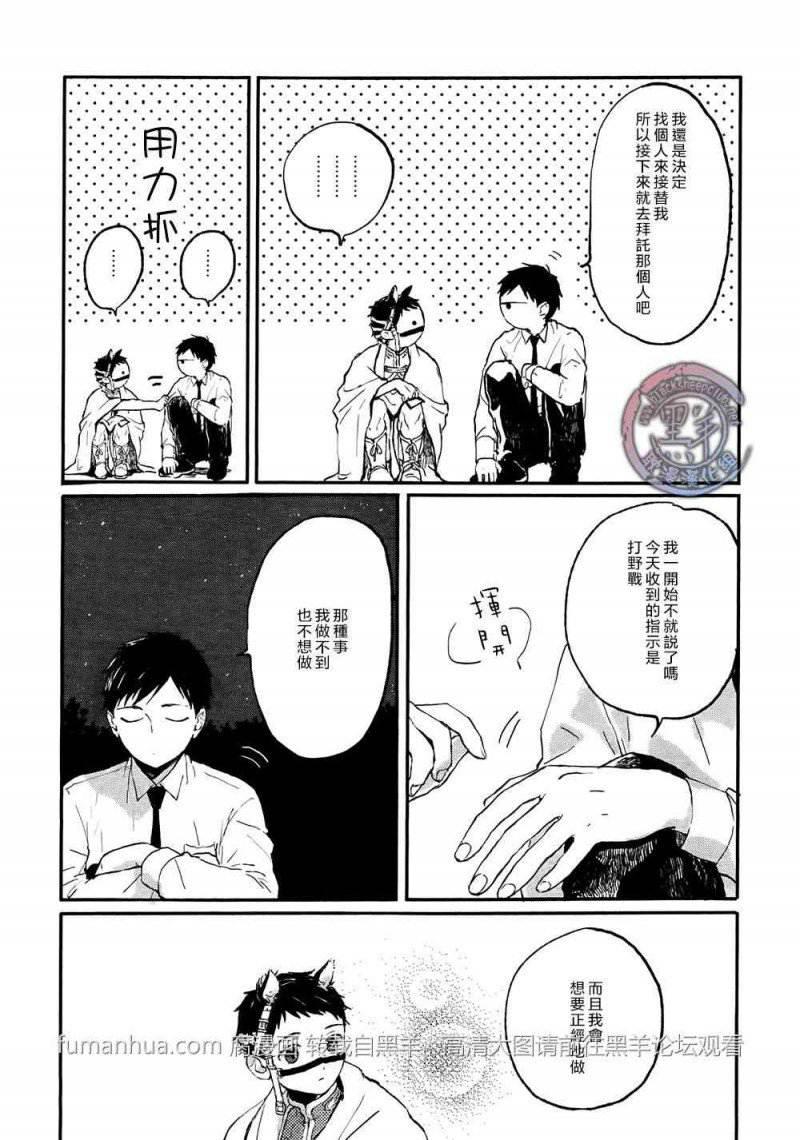 锈之梦[耽美]韩漫全集-第4话无删减无遮挡章节图片 