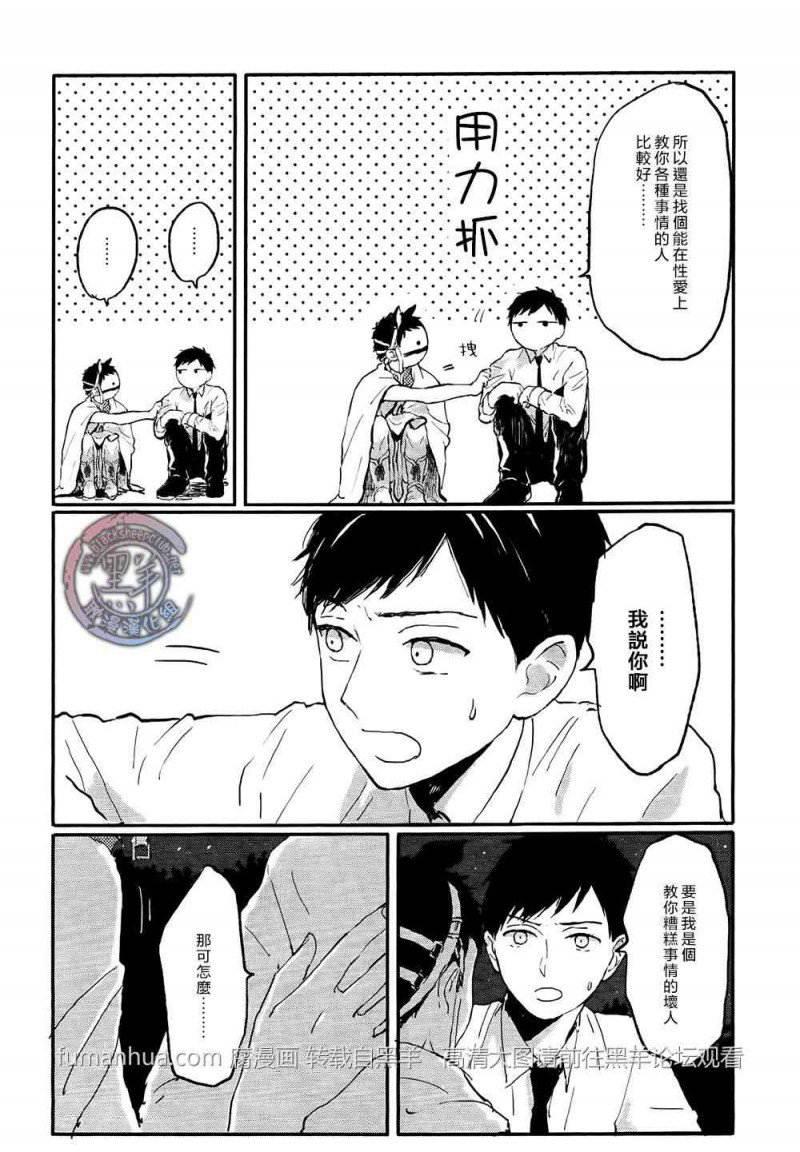 锈之梦[耽美]韩漫全集-第4话无删减无遮挡章节图片 