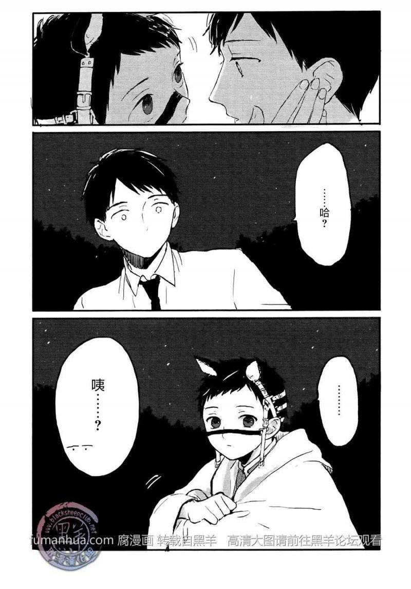 锈之梦[耽美]韩漫全集-第4话无删减无遮挡章节图片 