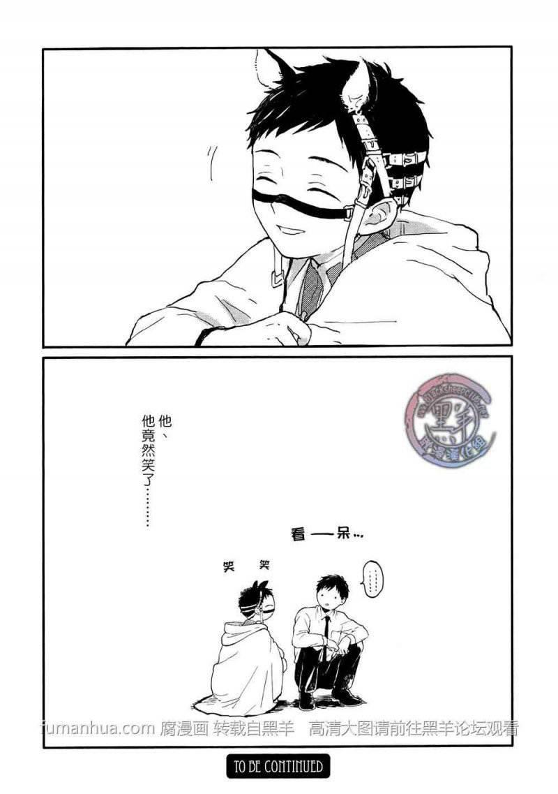 锈之梦[耽美]韩漫全集-第4话无删减无遮挡章节图片 