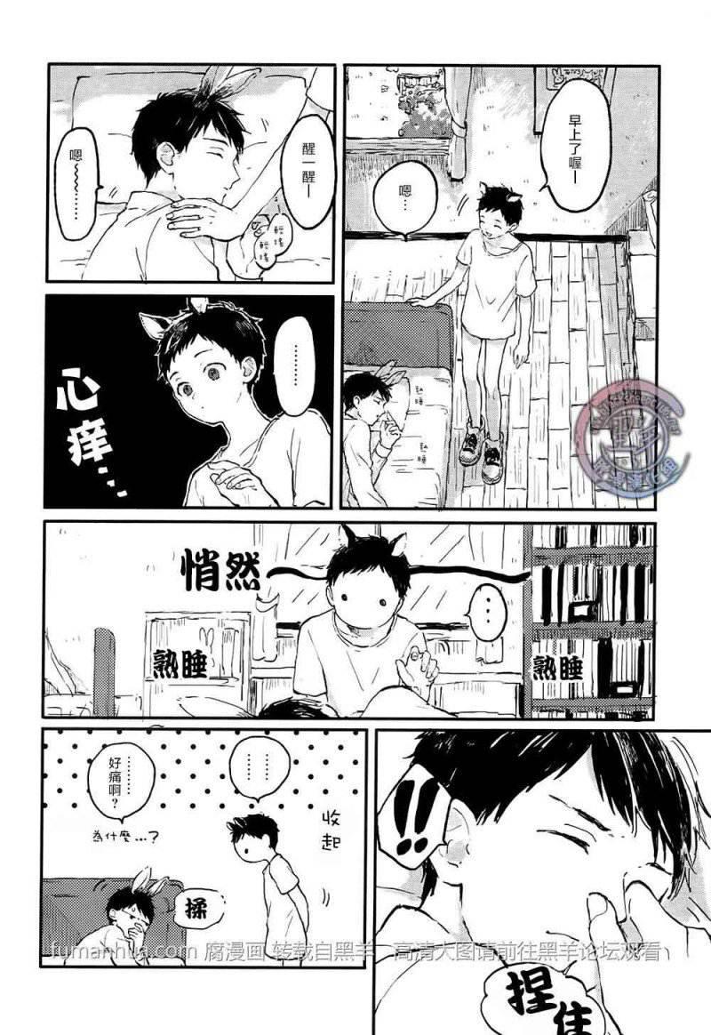 锈之梦[耽美]韩漫全集-第5话无删减无遮挡章节图片 