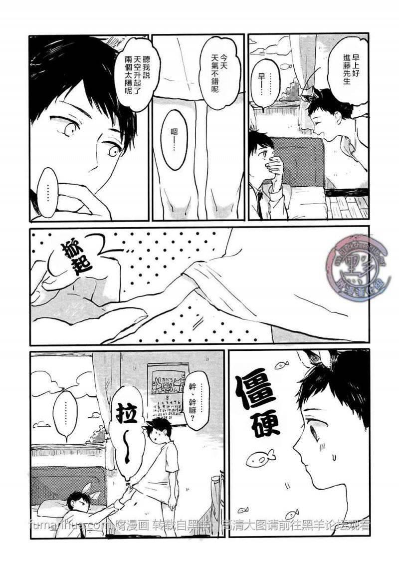 锈之梦[耽美]韩漫全集-第5话无删减无遮挡章节图片 
