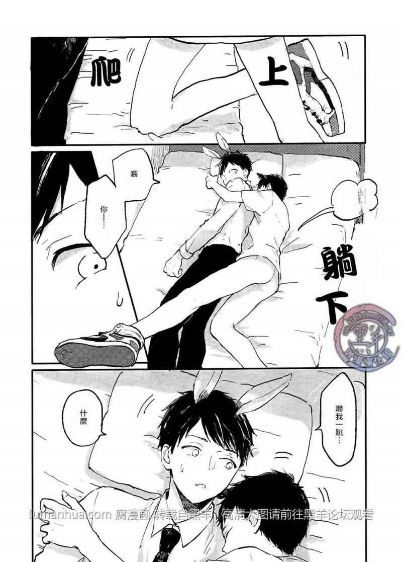 锈之梦[耽美]韩漫全集-第5话无删减无遮挡章节图片 
