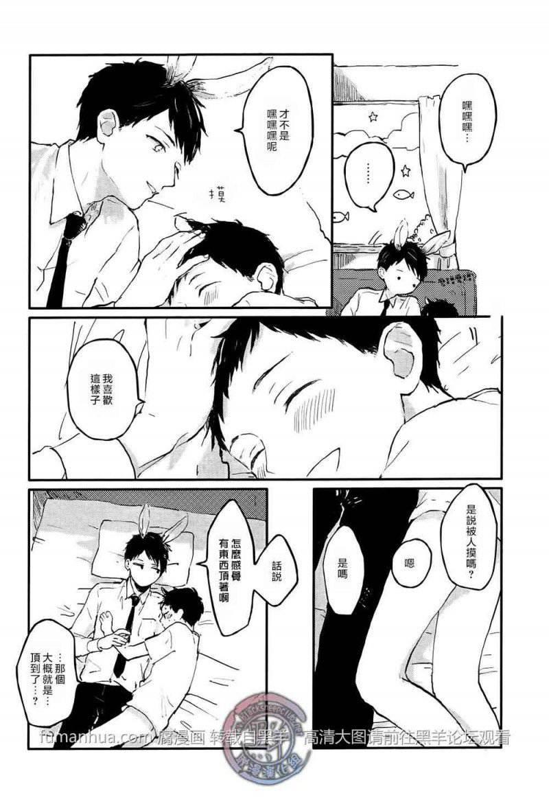 锈之梦[耽美]韩漫全集-第5话无删减无遮挡章节图片 