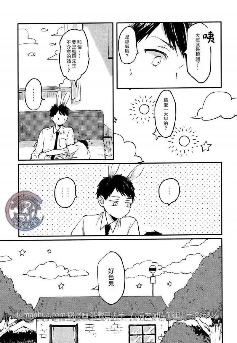 锈之梦[耽美]韩漫全集-第5话无删减无遮挡章节图片 