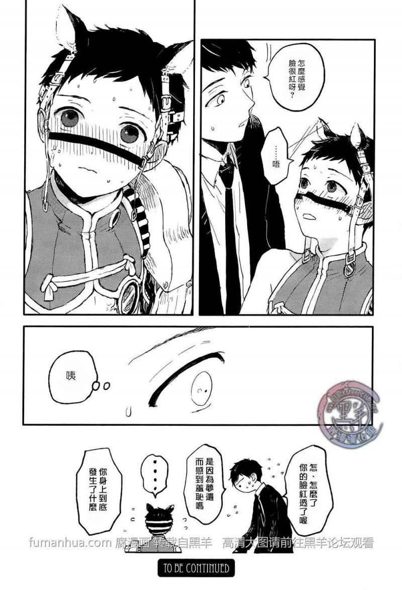 锈之梦[耽美]韩漫全集-第5话无删减无遮挡章节图片 