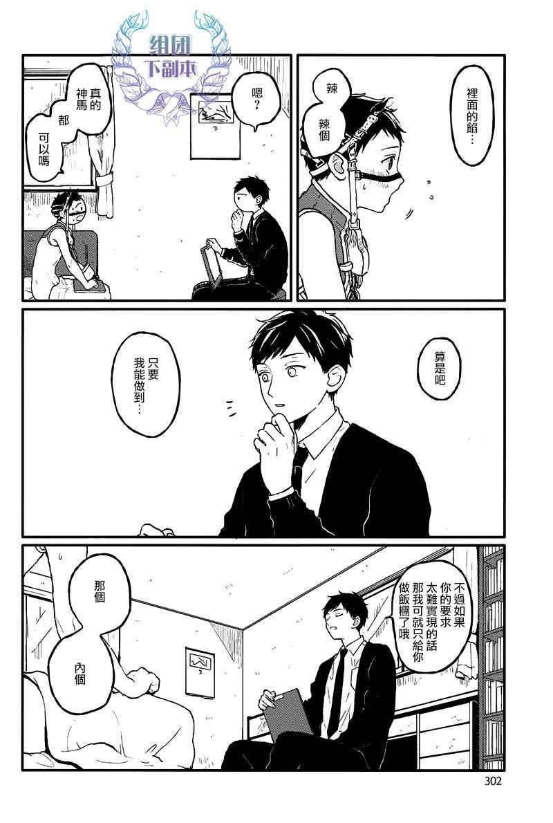 锈之梦[耽美]韩漫全集-第7话无删减无遮挡章节图片 