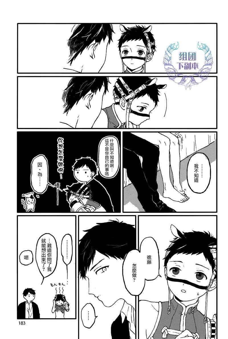 锈之梦[耽美]韩漫全集-第8话无删减无遮挡章节图片 