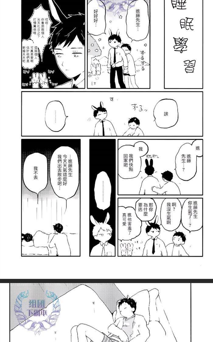 锈之梦[耽美]韩漫全集-第9.5话无删减无遮挡章节图片 