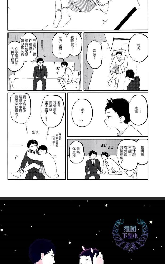 锈之梦[耽美]韩漫全集-第9.5话无删减无遮挡章节图片 