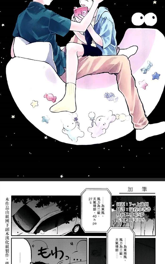 锈之梦[耽美]韩漫全集-第9.5话无删减无遮挡章节图片 