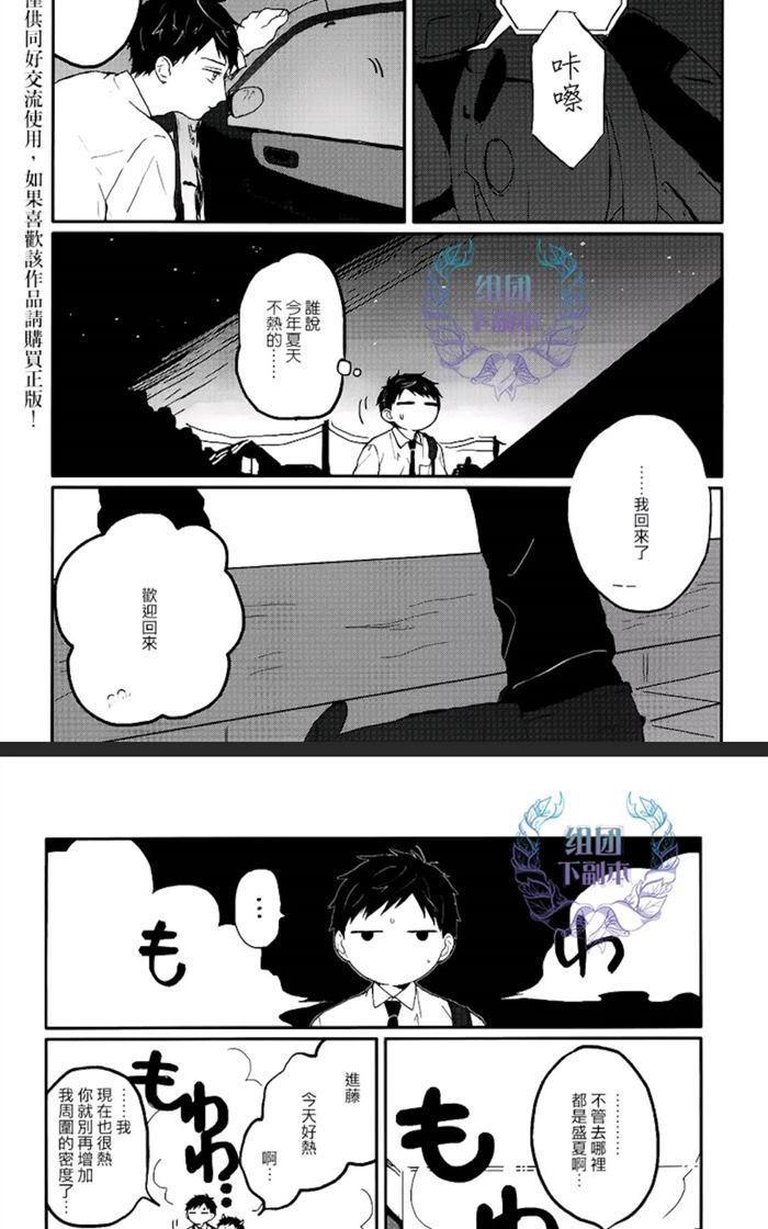 锈之梦[耽美]韩漫全集-第9.5话无删减无遮挡章节图片 